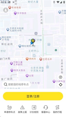 小黄鸭共享[图6]