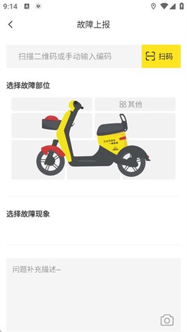 小黄鸭共享[图7]