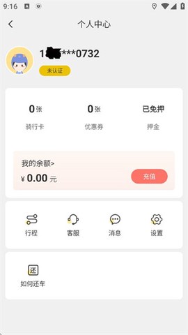 小黄鸭共享[图8]