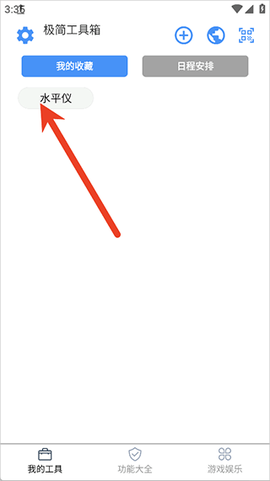 极简工具箱[图4]