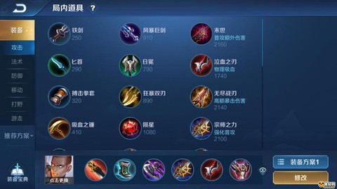 王者荣耀惩戒怎么抢龙