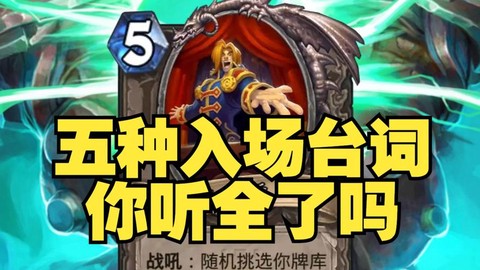 炉石传说巴内斯怎么来[图2]