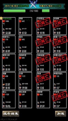 永远的战神[图1]