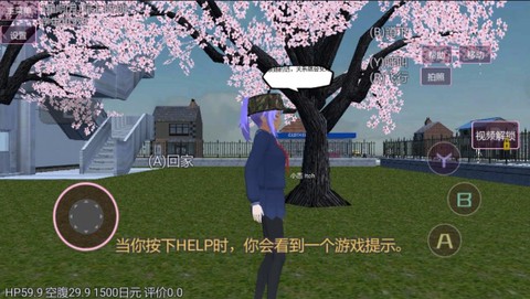 樱校恋爱模拟器图3