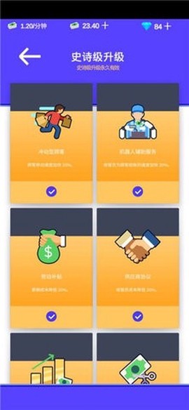 我的迷你市场图3