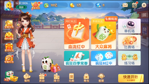 多乐长沙麻将[图3]