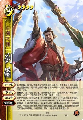 三国杀点将卡怎么用