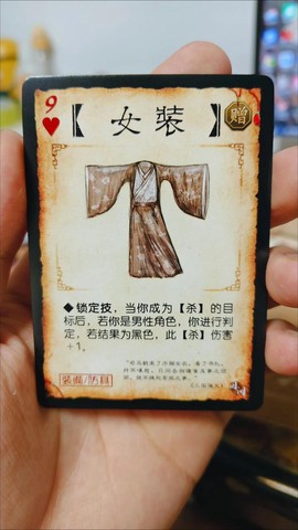 三国杀点将卡怎么用[图1]