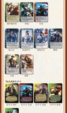 三国杀点将卡怎么用[图2]