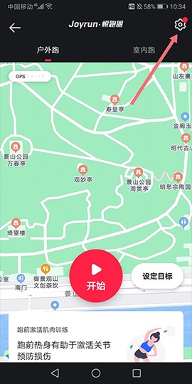 悦跑圈[图2]