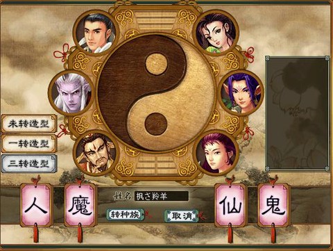 大话西游怎么切换角色