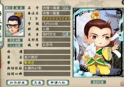 大话西游怎么切换角色[图1]