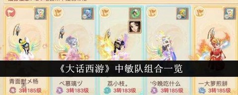 大话西游怎么切换角色[图2]