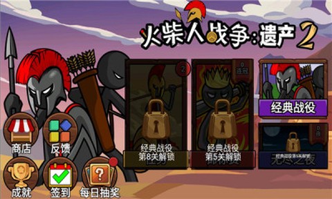 火柴人战争遗产2[图1]