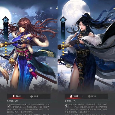 率土之滨如何重置武将[图2]