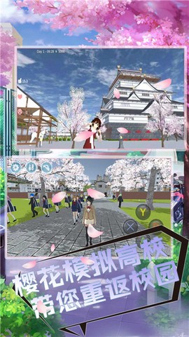 樱花高中躲猫猫图2