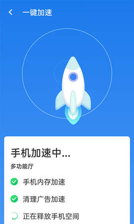 暴雪wifi一键连图2