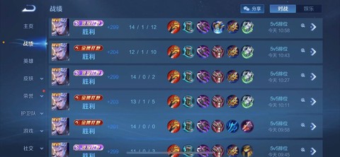 王者荣耀怎么刷排位[图2]