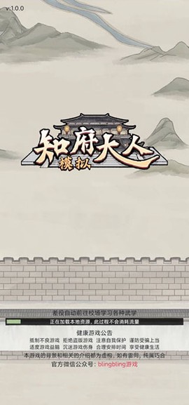 知府大人模拟[图1]