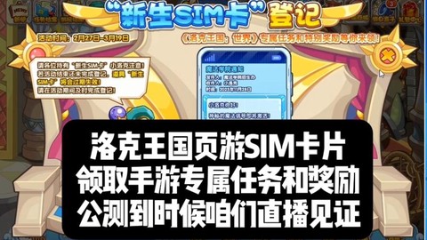 洛克王国用什么卡充值[图2]