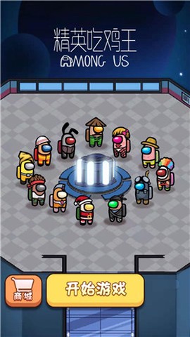 精英吃鸡枪王图2