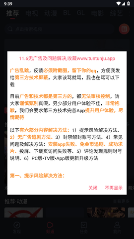 豚豚剧官方正版下载[图1]