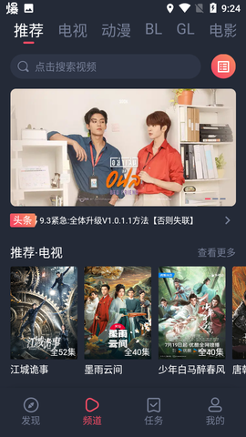 豚豚剧官方正版下载图1