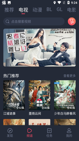 豚豚剧官方正版下载图2