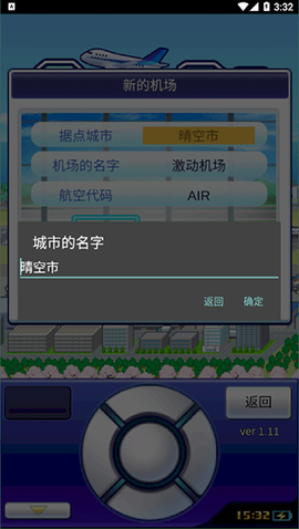 珍宝机场物语[图2]