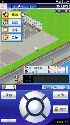 珍宝机场物语[图3]