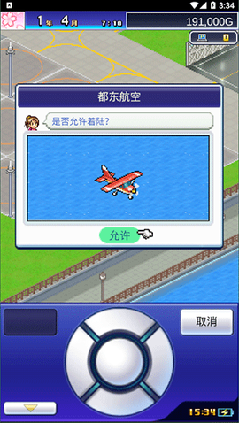 珍宝机场物语[图5]