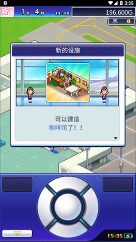 珍宝机场物语[图6]