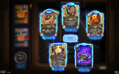 炉石传说怎么抽到好卡[图1]
