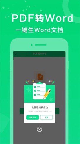 PDF转换器培音图3