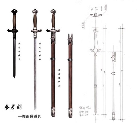 金庸群侠传5怎么武器[图2]