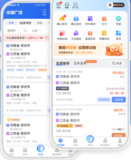 中储智运货主[图1]