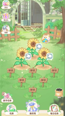 茜茜公主的魔法花园[图1]