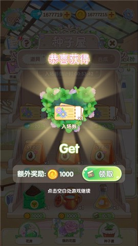 茜茜公主的魔法花园[图2]