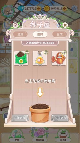 茜茜公主的魔法花园[图3]