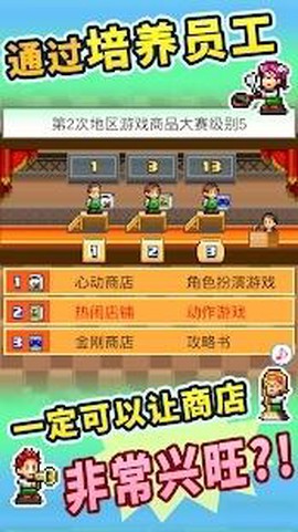 梦想商店街物语SP图2