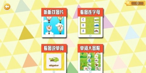 自然拼读启蒙图2