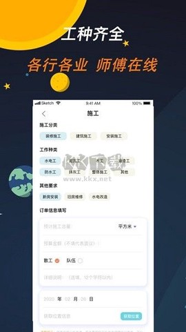 师傅来了[图1]