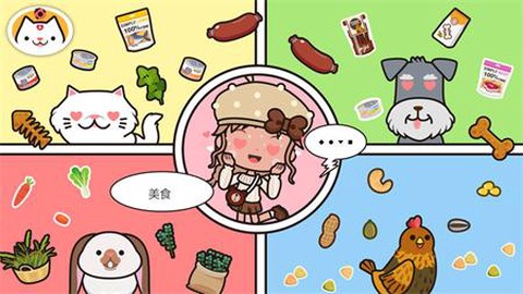 米加小镇宠物[图2]