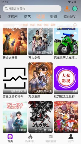 大众影视[图1]