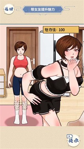 情侣趣味挑战图3