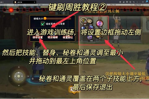 火影忍者如何刷忍者[图1]