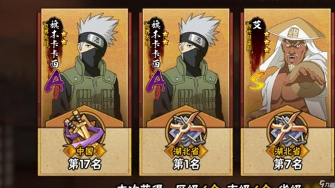 火影忍者如何刷忍者[图2]