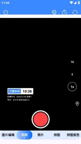 水印免费工程相机[图2]