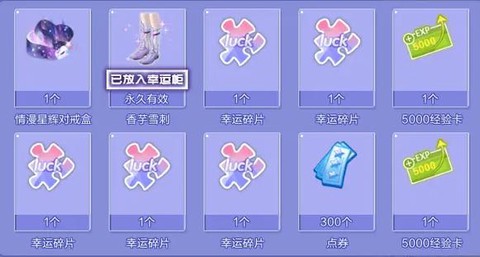 qq炫舞如何拥有伴侣