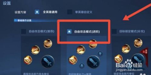 王者荣耀怎么自动攻击[图1]